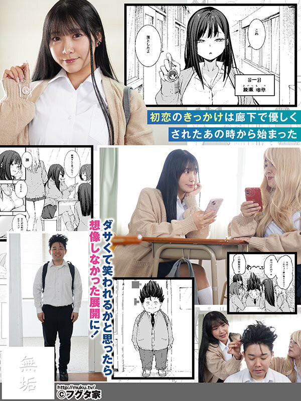 姫咲はな(姬咲华)作品MUDR-332发布！成为三社共有专属女优的她把宅男同学当按摩棒了！