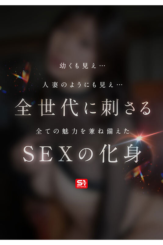 東実果(东实果)出道作品SONE-0877发布！S1史上最情色的新人！1億人の愛人的超强xxoo机器乱入出道！