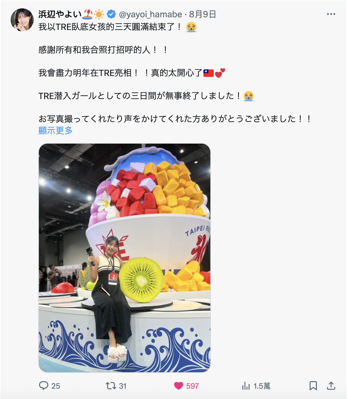 瀬戸環奈(濑户环奈)作品SIVR-444发布！生涯第一次！她解禁了！-图片8