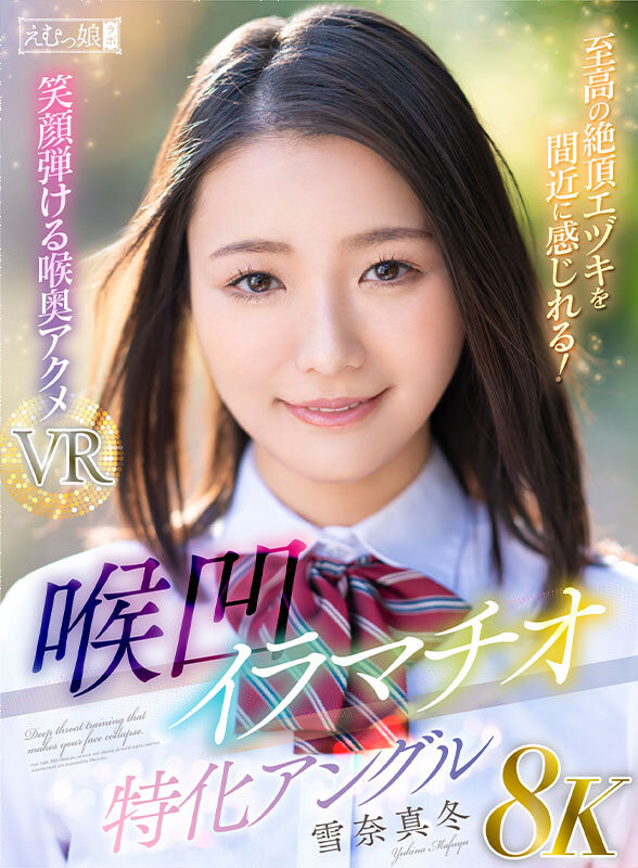 雪奈真冬作品ATID-609发布！强制 咬 女王落难！一吃巧克力棒就掉泪！-图片9