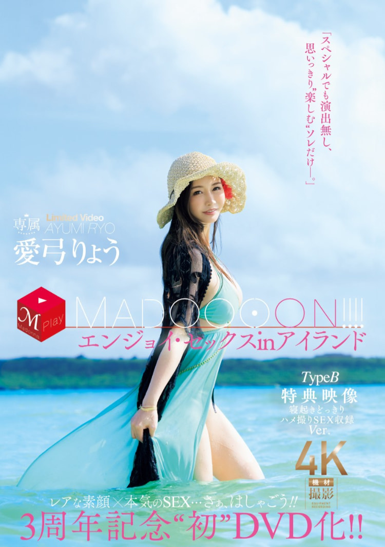 愛弓りょう(爱弓凉，Ayumi-Ryo)作品JUR-008、JUR-009发布！业界第一熟女！她独占两个番号的超大作出炉！封面