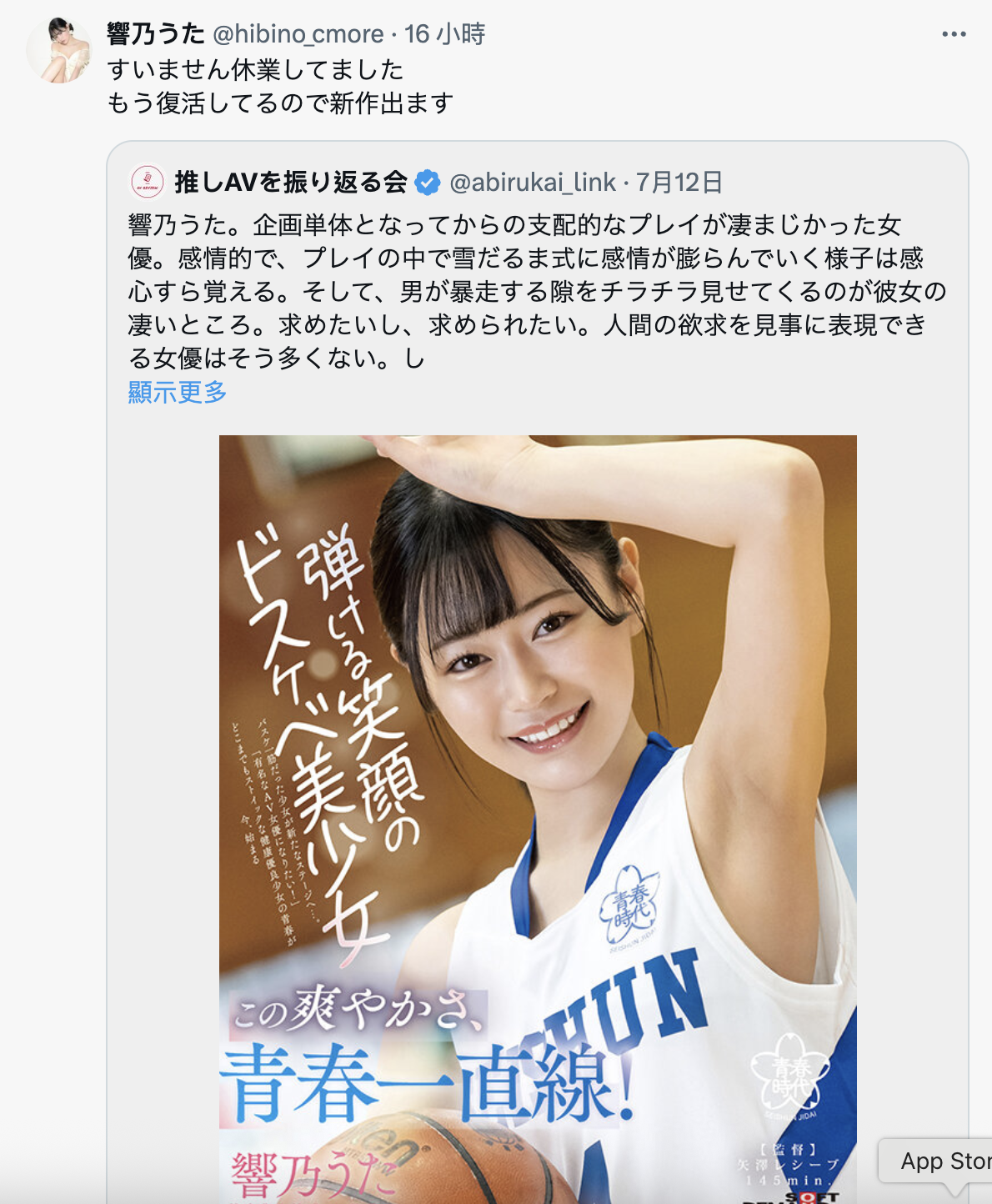 对不起我之前休业了！青春时代出道的她宣布复活！-图片2