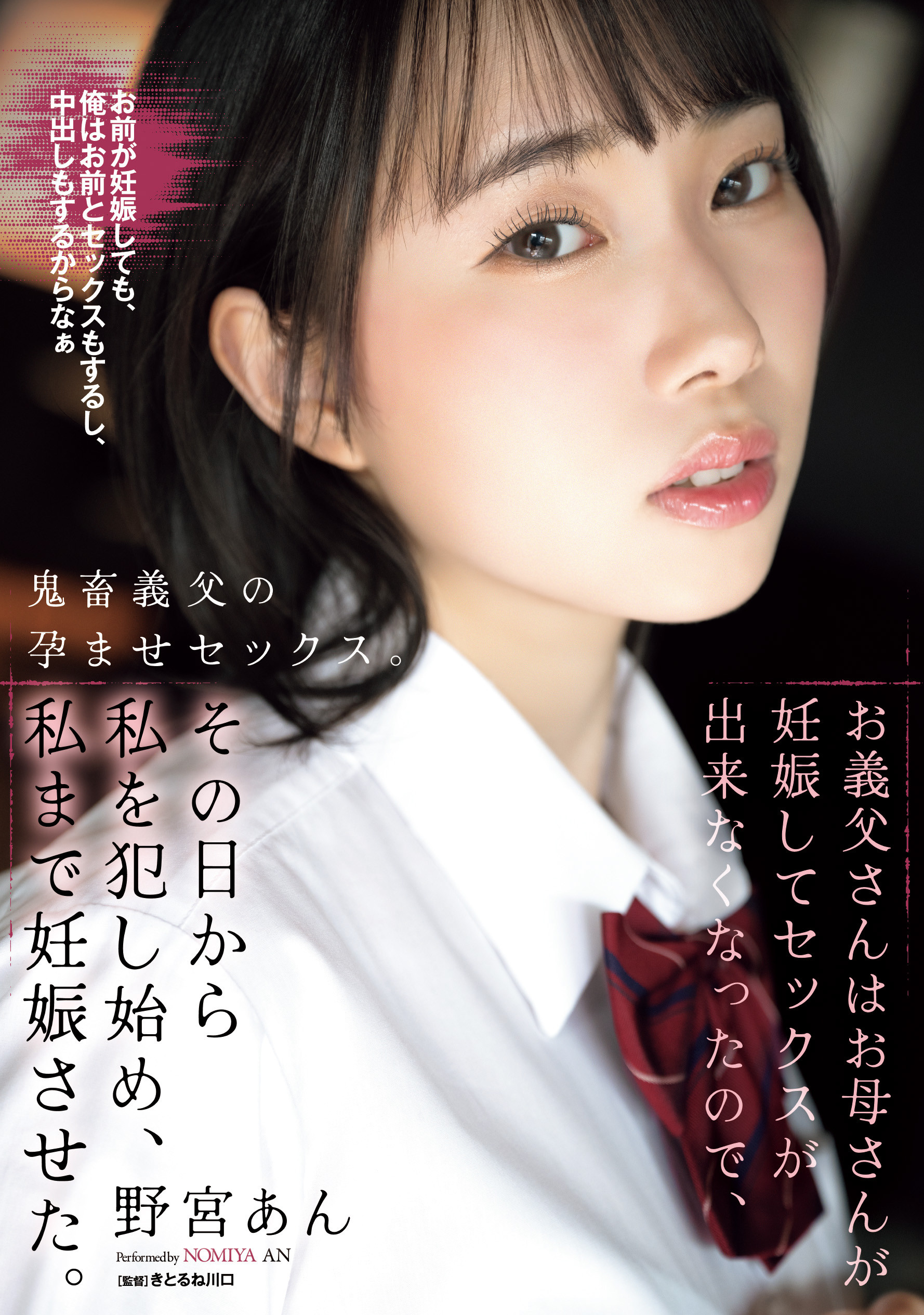 野宮あん(野宫杏)作品SAME-204发布！她让两家片商合作得天衣无缝！