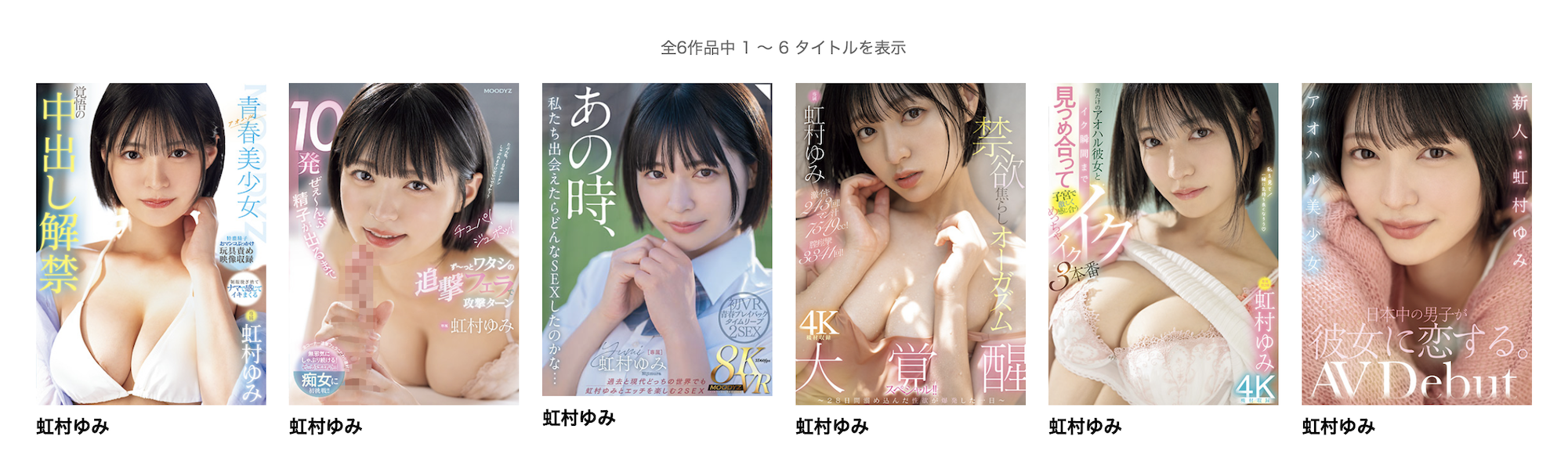虹村ゆみ(虹村由美)作品HMN-651发布！戏剧初体验！