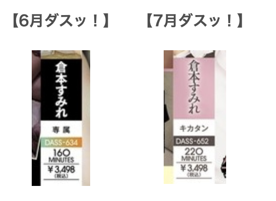 作品有了微妙的变化……倉本すみれ(仓本堇)身份也不同了！