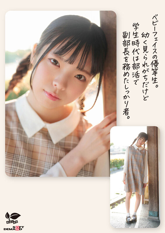 佐野葉月(佐野叶月)出道作品SDAB-339发布!18岁的麻花辫子女孩!