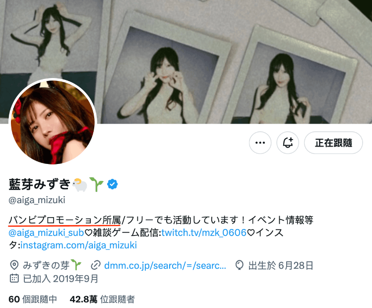 7月中就没拍片了!藍芽みずき(蓝芽瑞季)自爆和事务所有金钱纠纷!