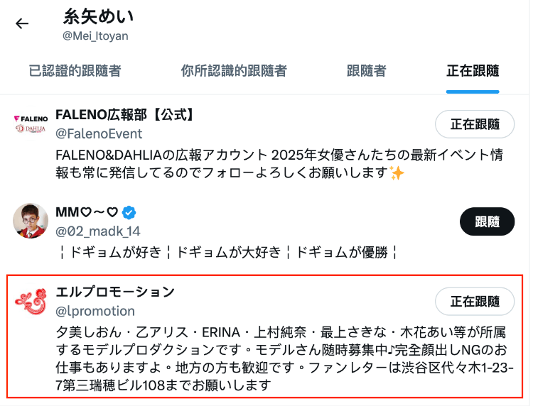 糸矢めい(糸矢芽衣)作品DLDSS-438发布！她完全复活了！