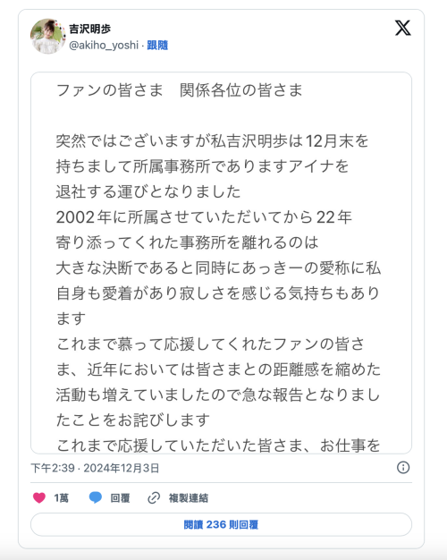 吉沢明歩(吉泽明步)有大事宣布！想不到竟然是……