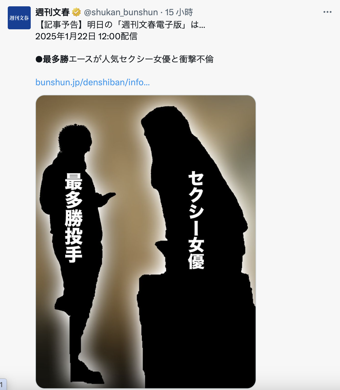 最多胜投手和女优的***腥闻-图片1