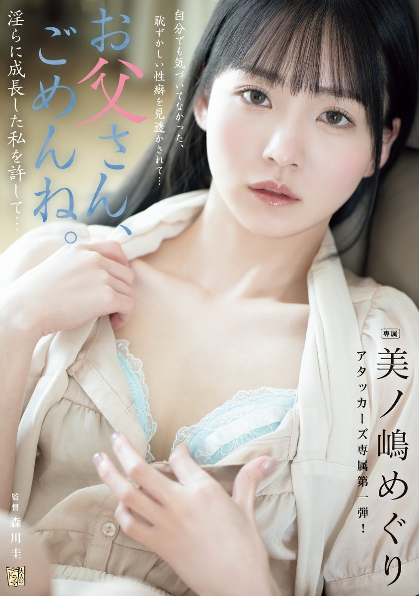 美ノ嶋めぐり(美之岛惠理)作品ADN-720发布！被男优的腋下迷倒……她又一次电击移籍了！