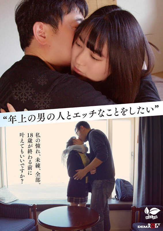 桜庭菜乃花(樱庭菜乃花)出道作品SDAB-334发布！要重考大学……她请吉村卓来补习！-图片6