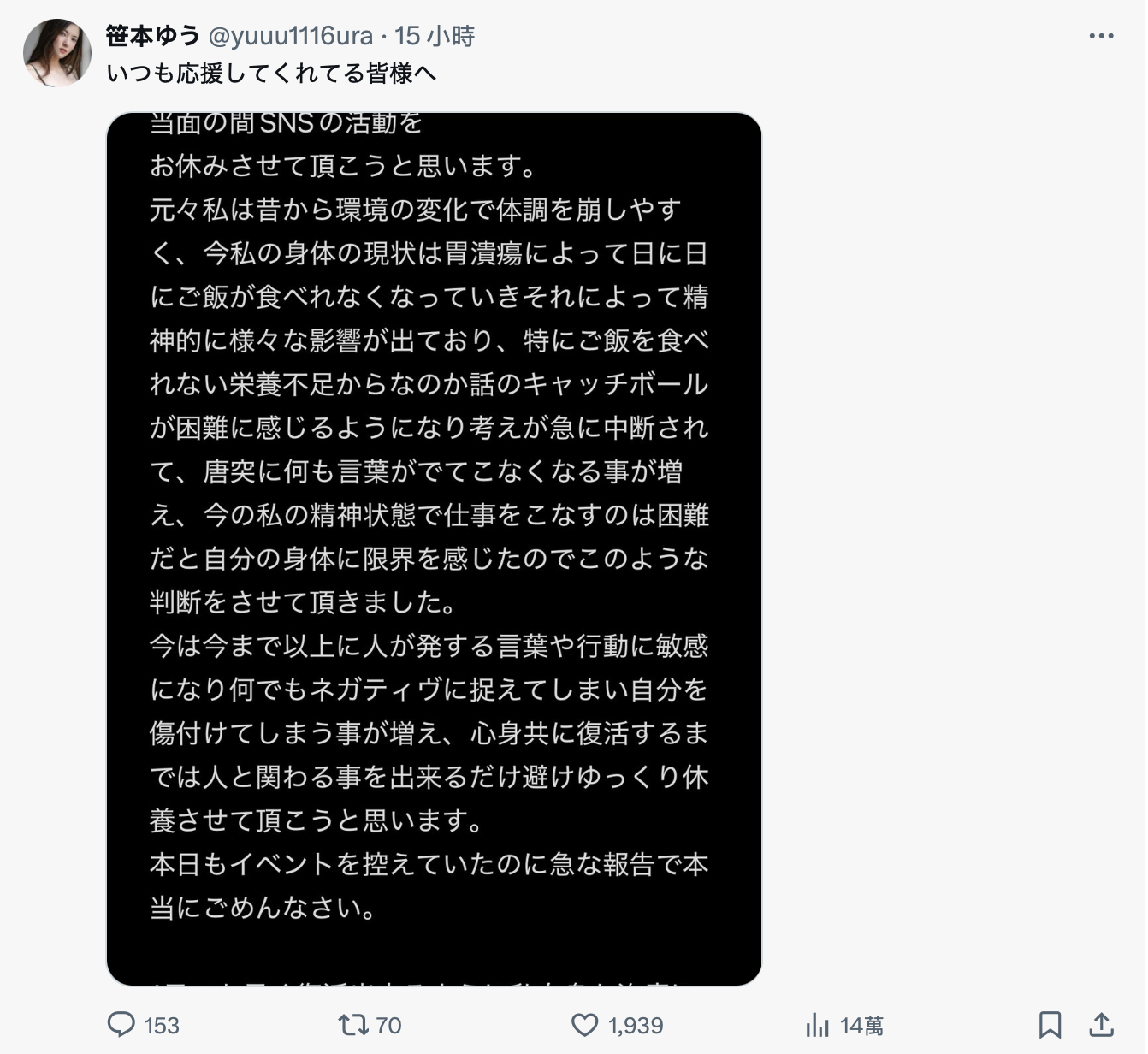 身体坏掉了……解除婚约、I罩杯的她休养去！-图片1