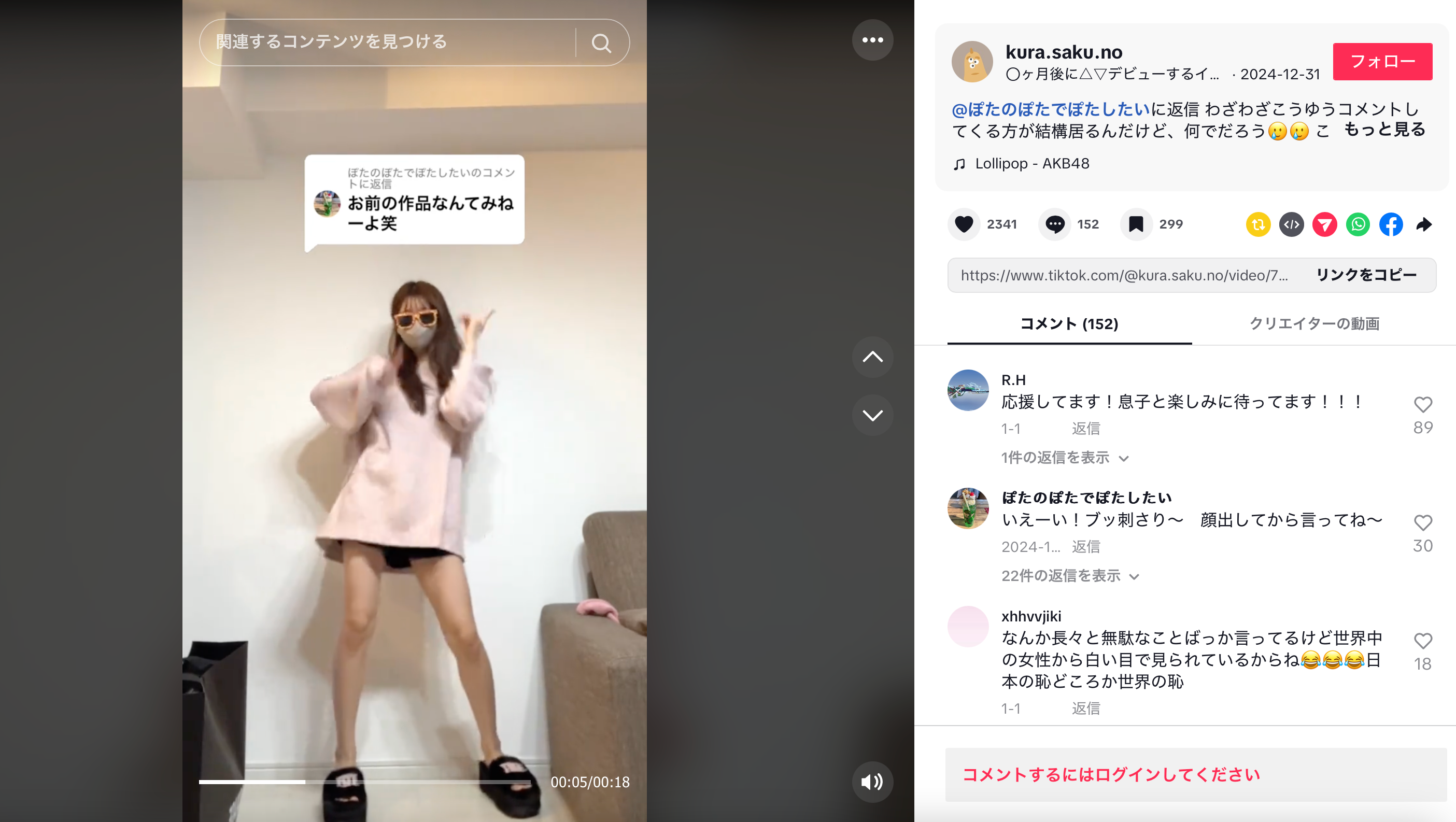 桜乃りの(樱乃莉乃)出道作品SONE-662发布！终于现身！她就是那位和欧吉桑做完爆哭的Tiktok网红！-图片3