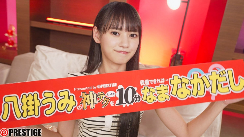 八掛うみ(八掛海)作品ABF-260发布！10分钟搞你出水！她有六大绝招！-图片2