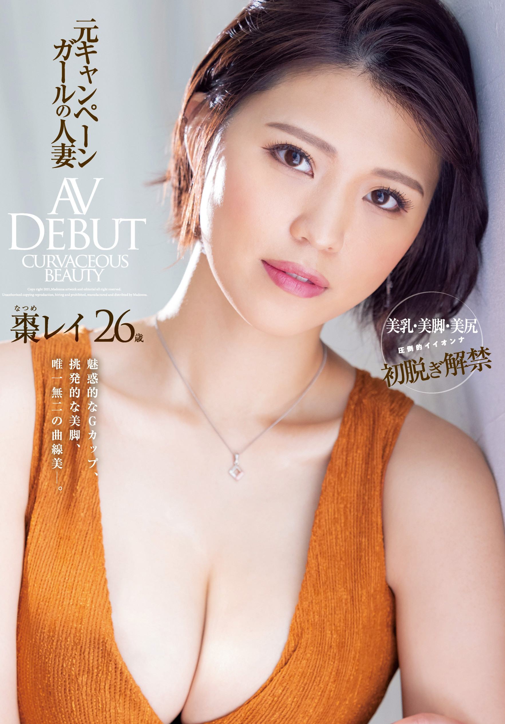 那位在无码片商初登场、高身长Body的xxoo高手桜田桃羽(樱田桃羽)是？-图片5