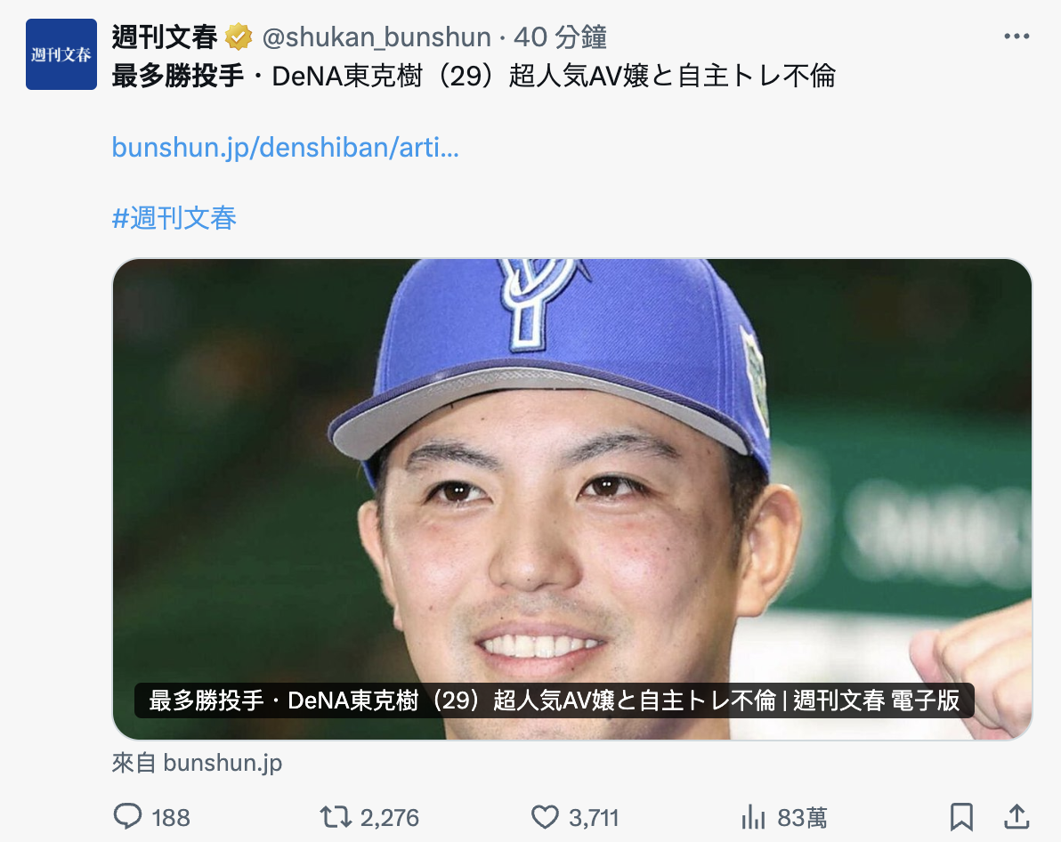 最多胜投手和女优的***腥闻-图片2