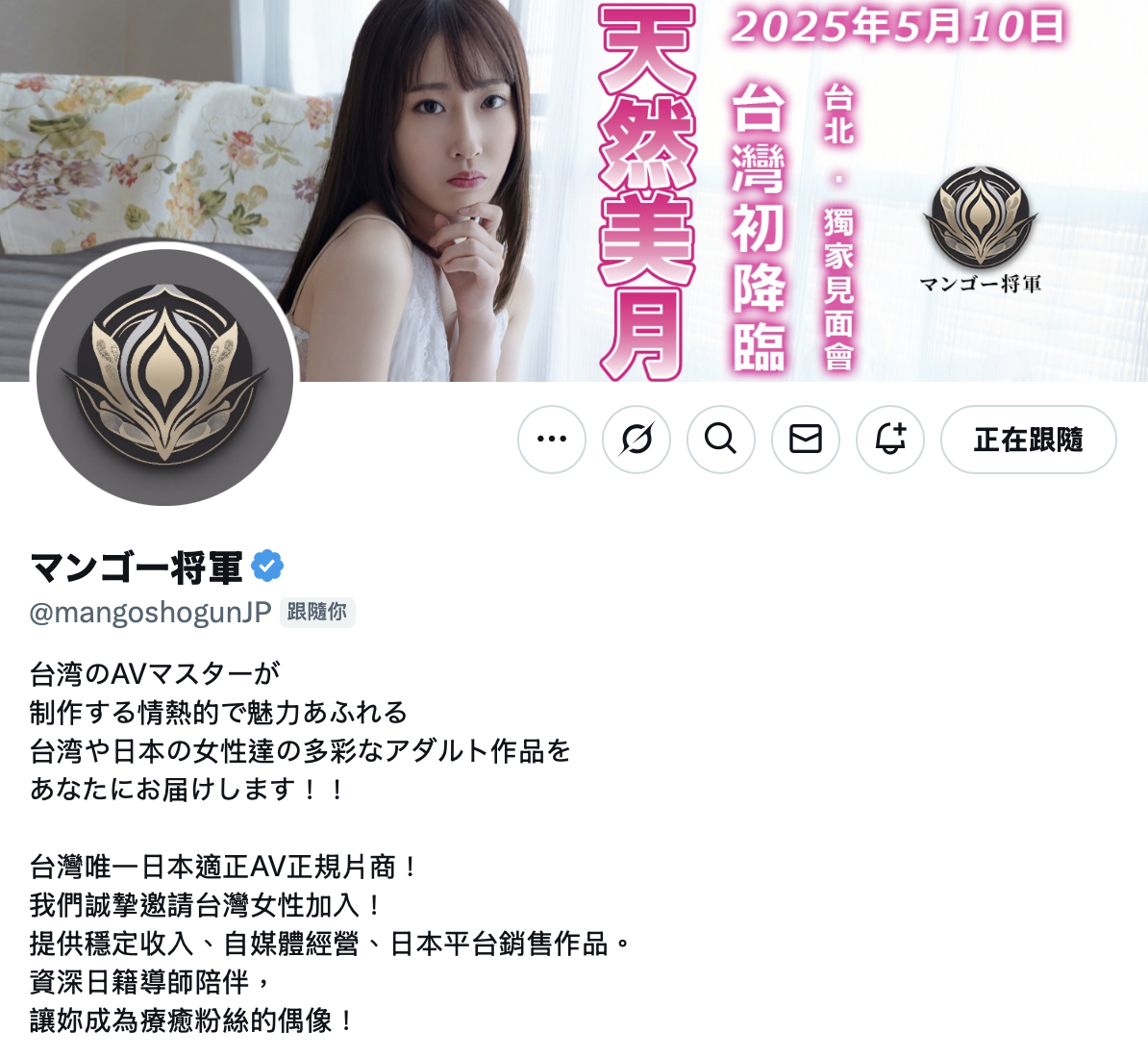 拍片团队来电话了……中国台湾女优「美玲」的身份是？-图片4
