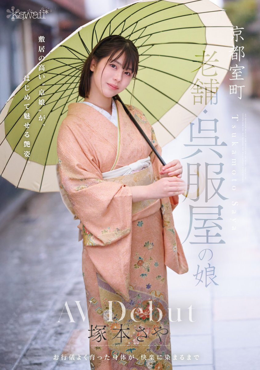 塚本沙耶(塚本さや)出道作品番号及封面，塚本沙耶个人简介-图片2