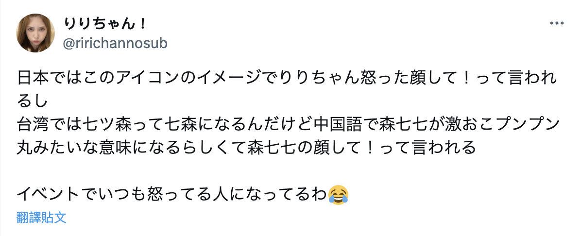 解密！为什么七森莉莉森七七？