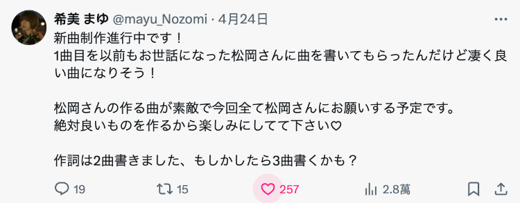 希美まゆ(希美真由)举办活动、是有意复活吗？