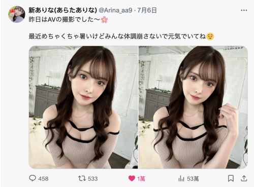 新ありな(新有菜)作品MIDV-818发布！