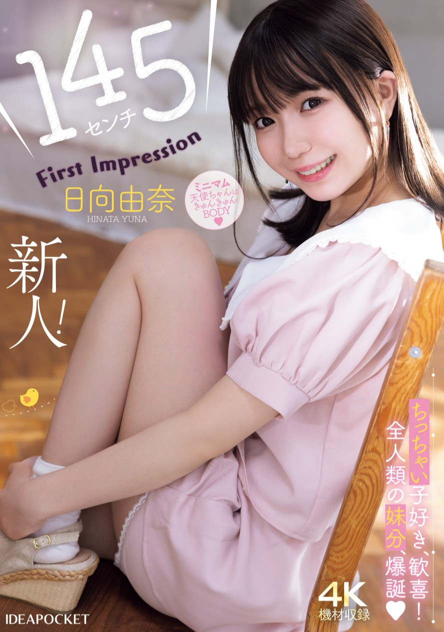 为什么没参加Beauty Venust共演？ 日向由奈可能是……-图片2