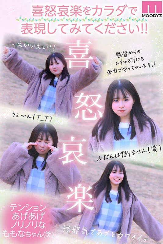 桜庭ももな(樱庭桃菜)出道作品MIDA-276发布！F罩杯的满分肉体！两年没xxoo的笑颜美少女迎接生涯最高潮！-图片3