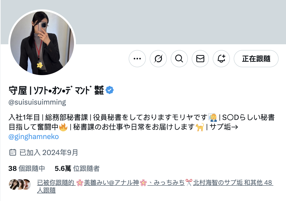 守屋よしの(守屋芳乃)出道作品SDJS-307发布！SOD最强兵器！168公分大长腿女子社员解禁给男优插了！-图片2