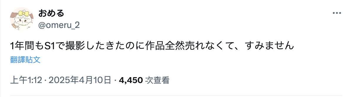 待了一年却完全不卖……她对片商非常抱歉！-图片1