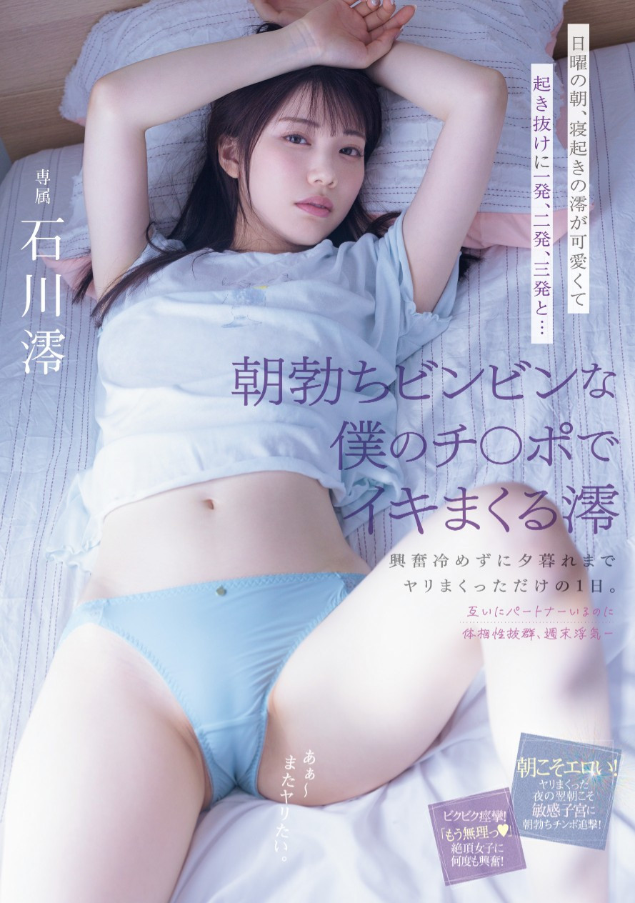 石川澪作品MIDV-946发布！