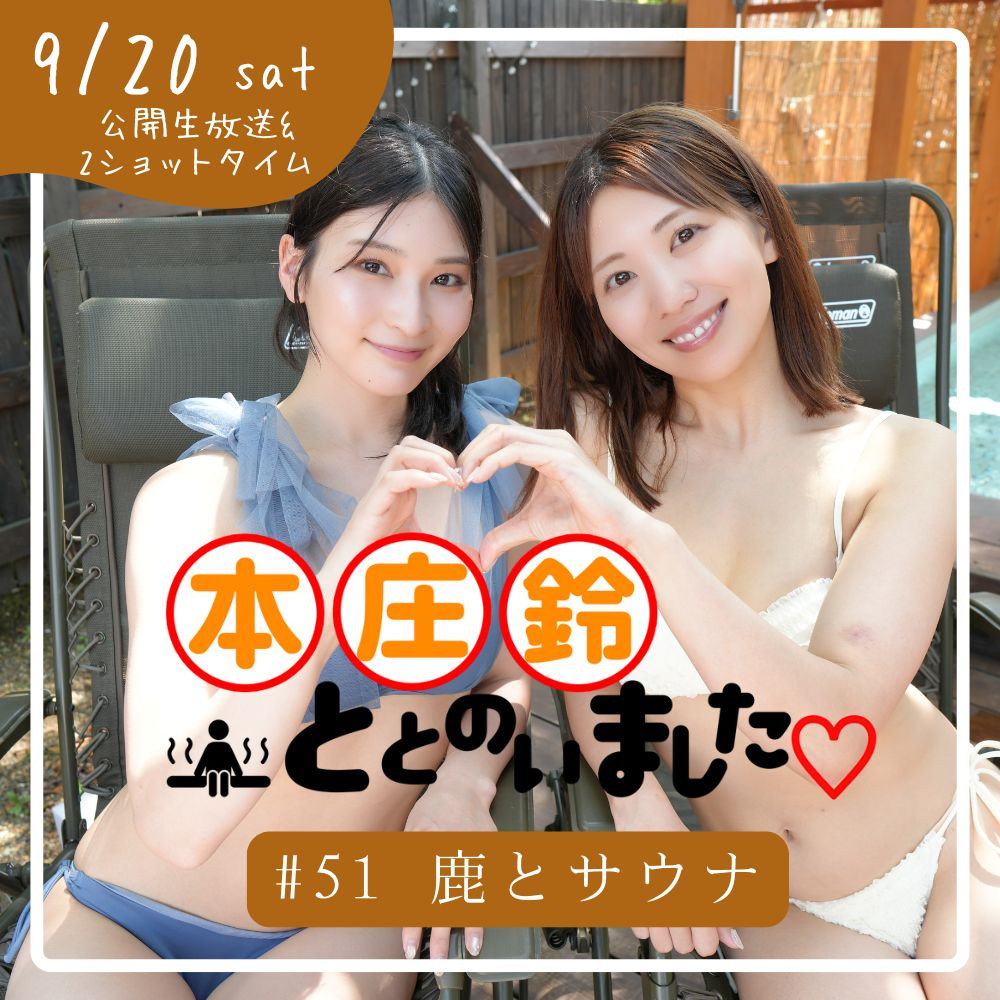 开始取消活动……山岸あや花(山岸绮花)不妙了！