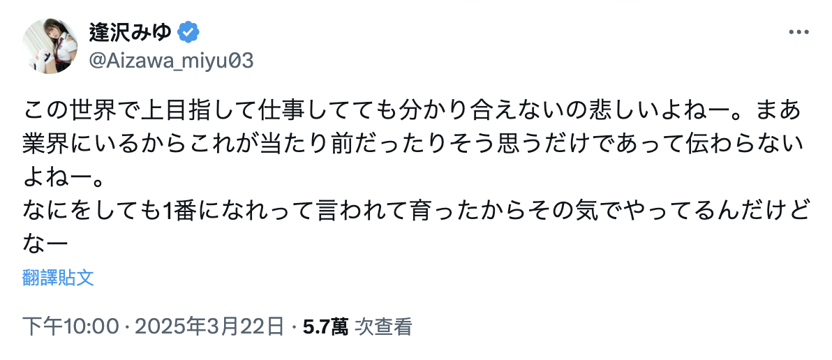 逢沢みゆ(逢泽美优)被爸爸抓到拍片了！-图片2