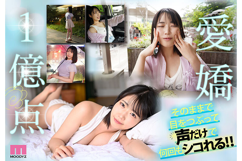樱柚乃(桜ゆの)出道作品番号及封面，樱柚乃个人简介-图片5