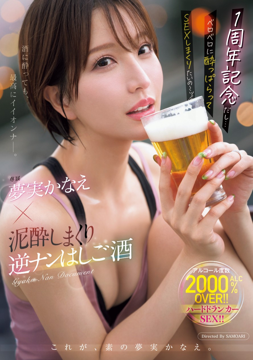 夢実かなえ(梦实香苗)作品MEYD-966发布！最强人妻系女优满周年！