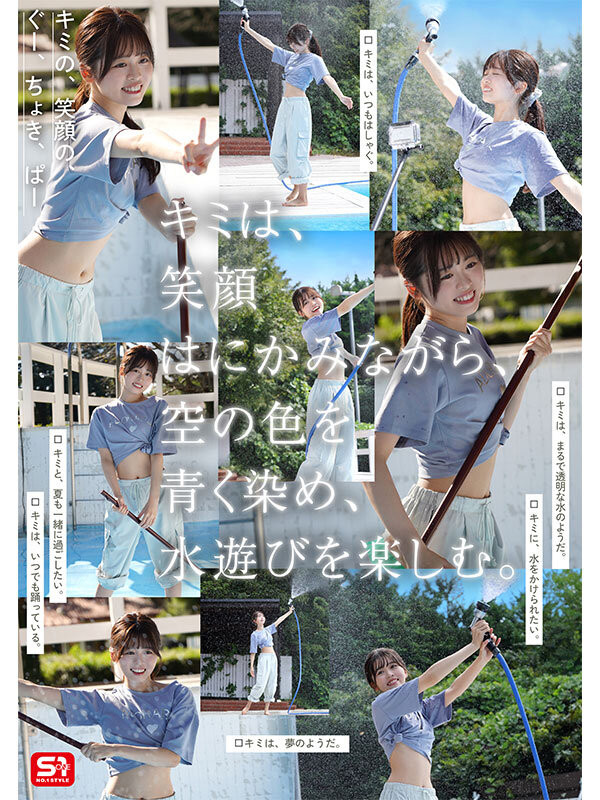 桜乃りの(樱乃莉乃)出道作品SONE-662发布！终于现身！她就是那位和欧吉桑做完爆哭的Tiktok网红！-图片7
