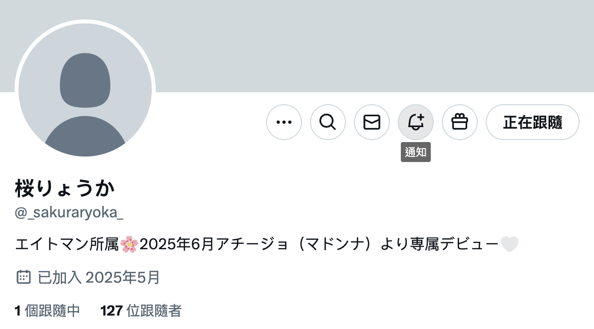 桜りょうか(樱凉香)出道作品ACHJ-064发布！会中文的J罩杯！她是女秘书！