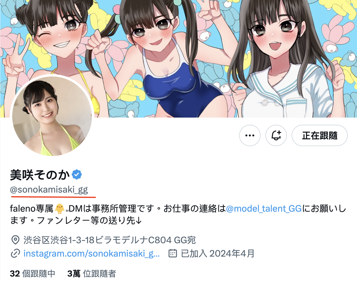 美咲そのか(美咲园花)出道作品FNS-199发布！虽然粉丝可能会不开心，不过写真女星的她还是成为女优了！