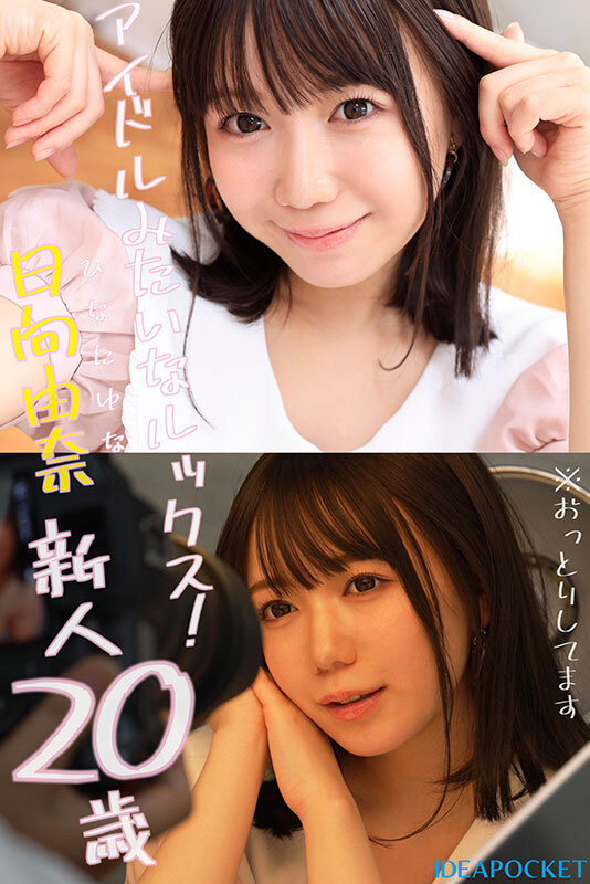 为什么没参加Beauty Venust共演？ 日向由奈可能是……-图片3