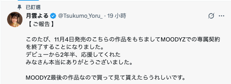 月雲よる(月云夜)作品MIDA-393发布!这是她在Moodyz的最后一舞!