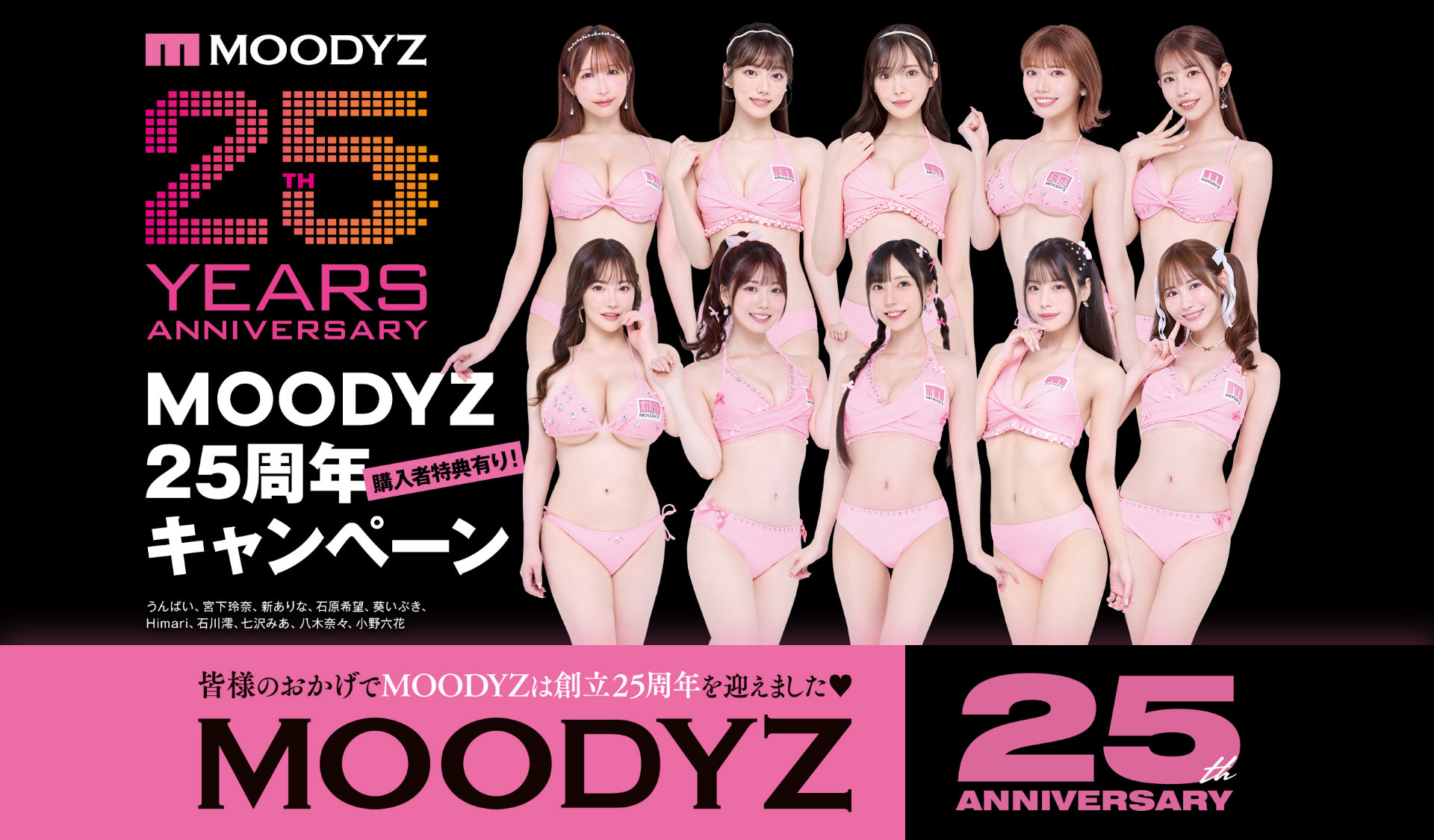 宮下玲奈(宫下玲奈)作品MIDV-200发布！Moodyz建军25周年巨献！