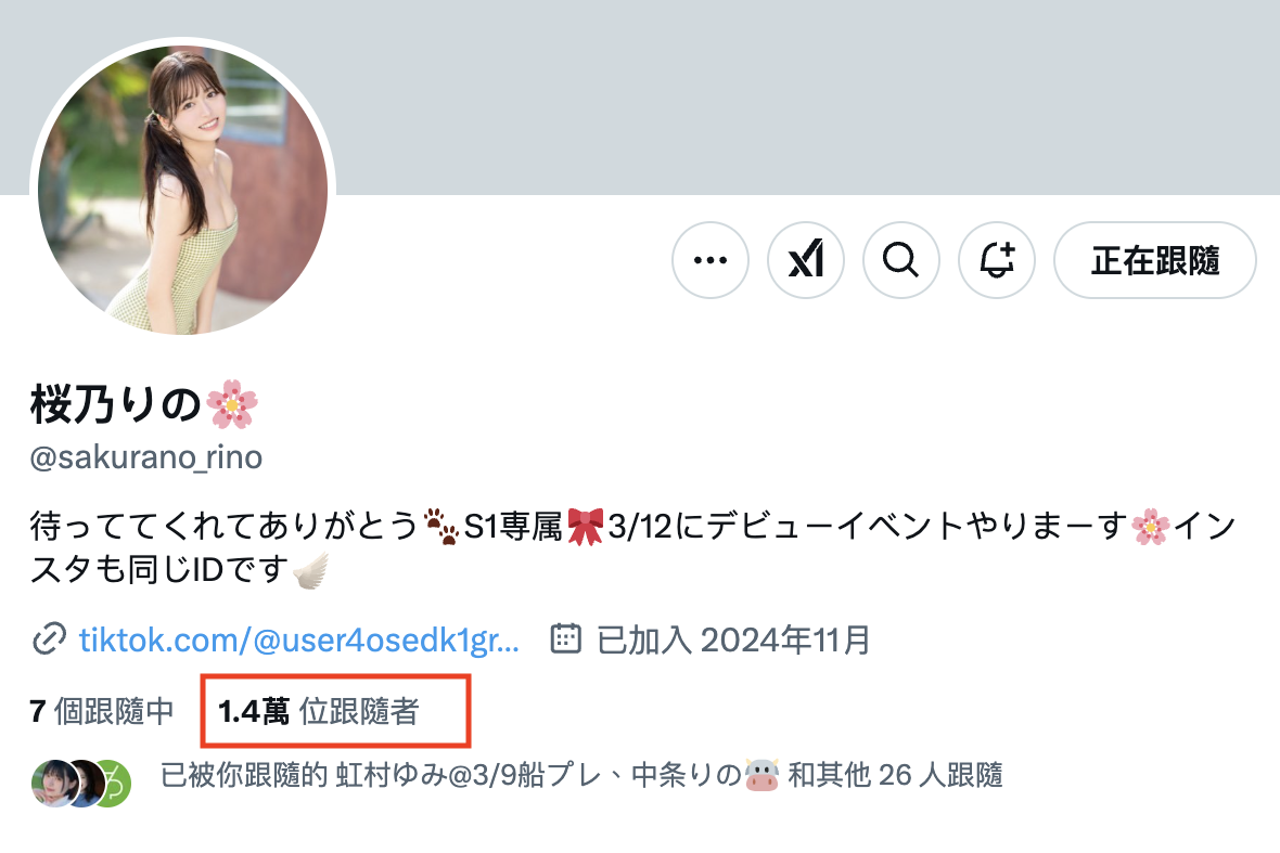 桜乃りの(樱乃莉乃)出道作品SONE-662发布！终于现身！她就是那位和欧吉桑做完爆哭的Tiktok网红！-图片4