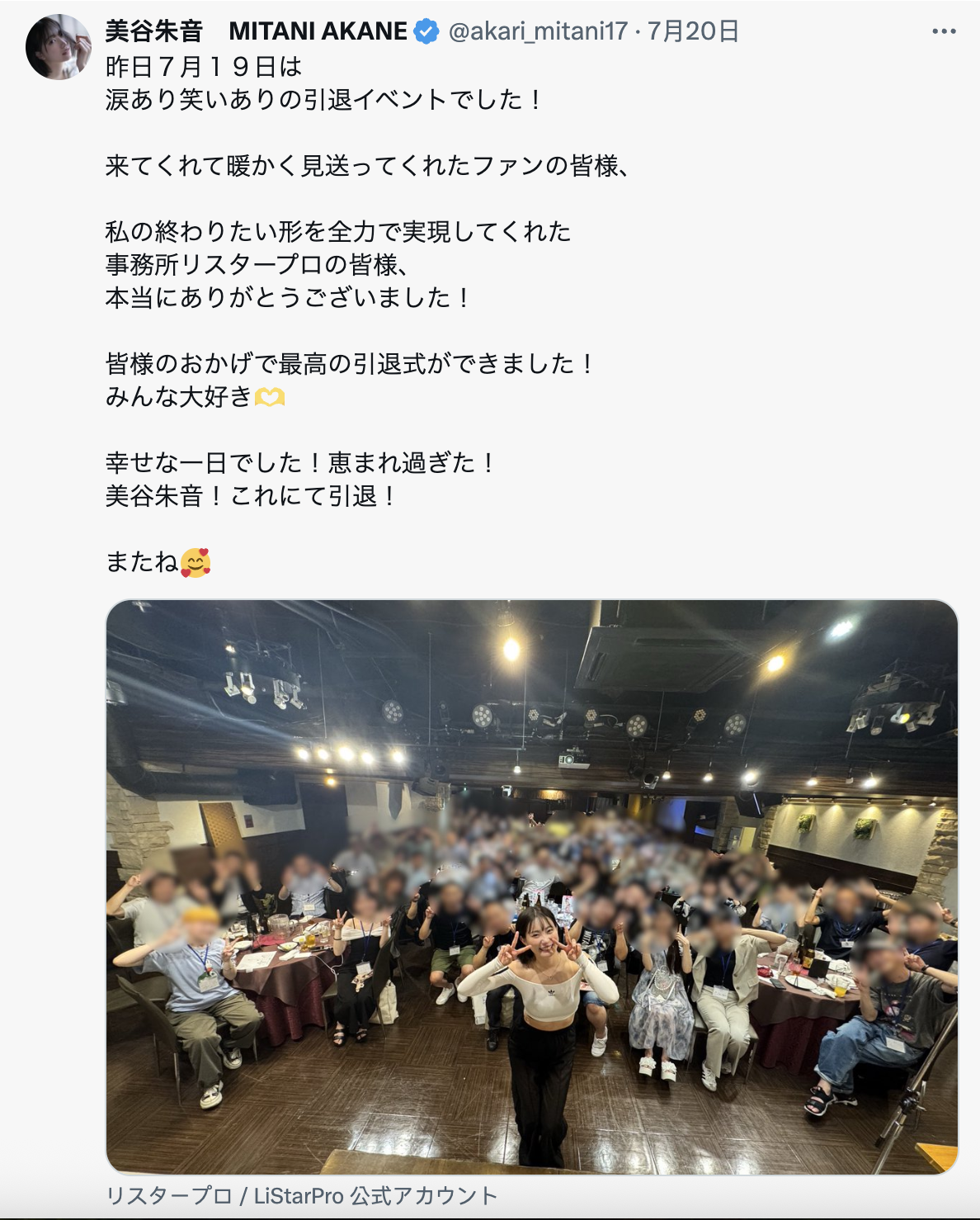 美谷朱音作品HMN-729发布！「100人×」团体新企划！要她在人群中把AV男优找出来！-图片9