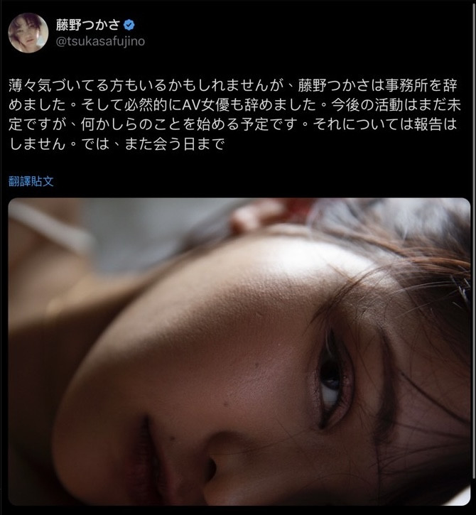又一次脱离发片……很有自信的她宣布引退！-图片2