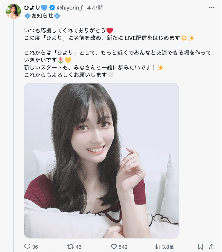 消失一个多月才现身！人妻片商出道的大物女优、引退！