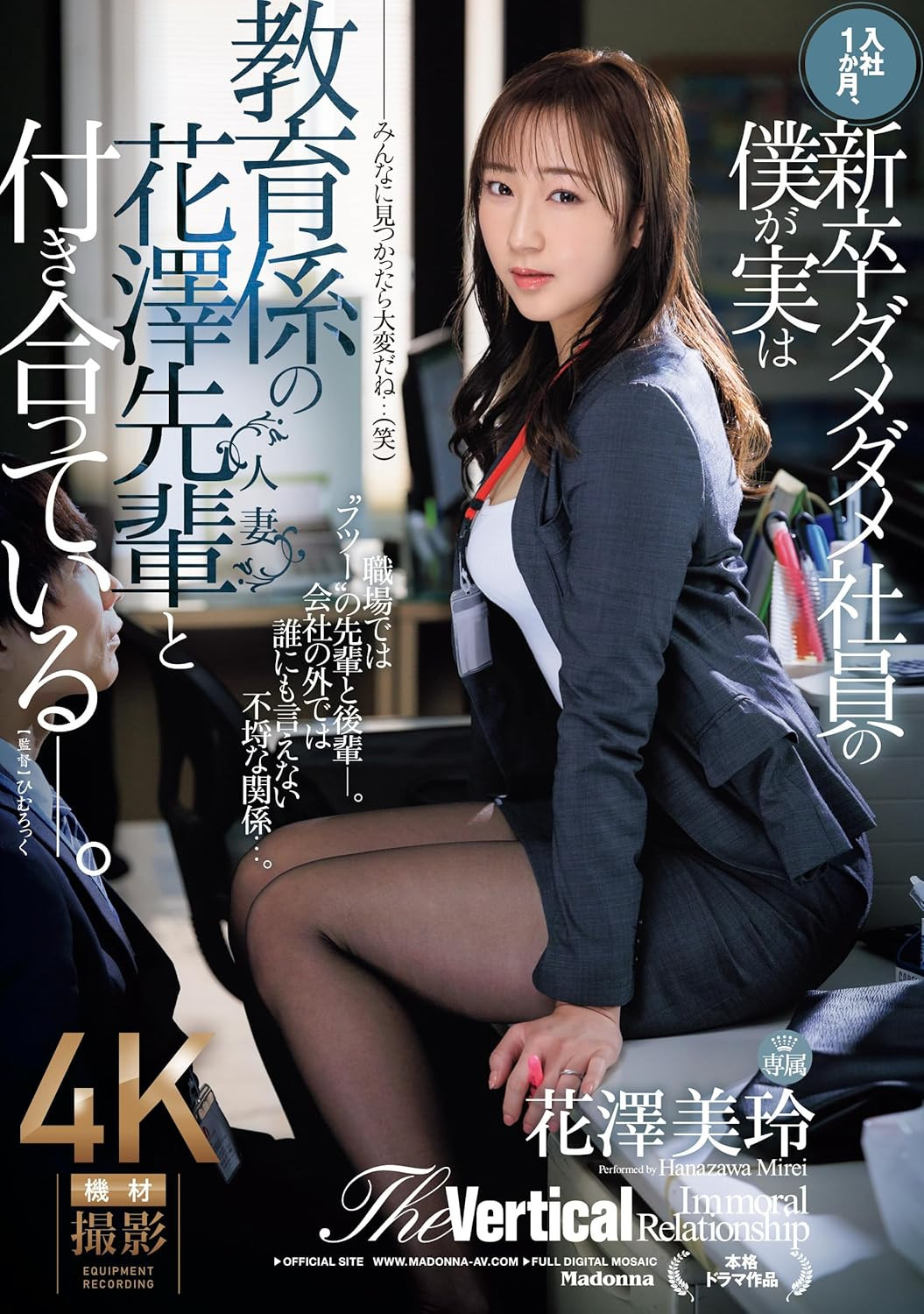 花澤美玲(花泽美玲)作品JUQ-865发布！曾经是棒球上的娇点……她第三支作品没发出来就消灭了？！