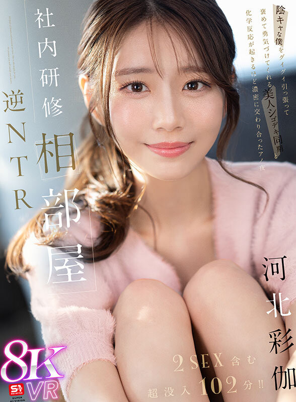 河北彩伽这片好奇怪……「那儿」竟然打上马赛克！