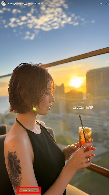 河北彩伽刺青了吗？