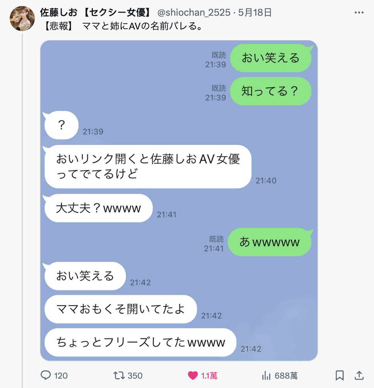Tiktok影片泄密！她被姐姐和妈妈抓到是女优！-图片2
