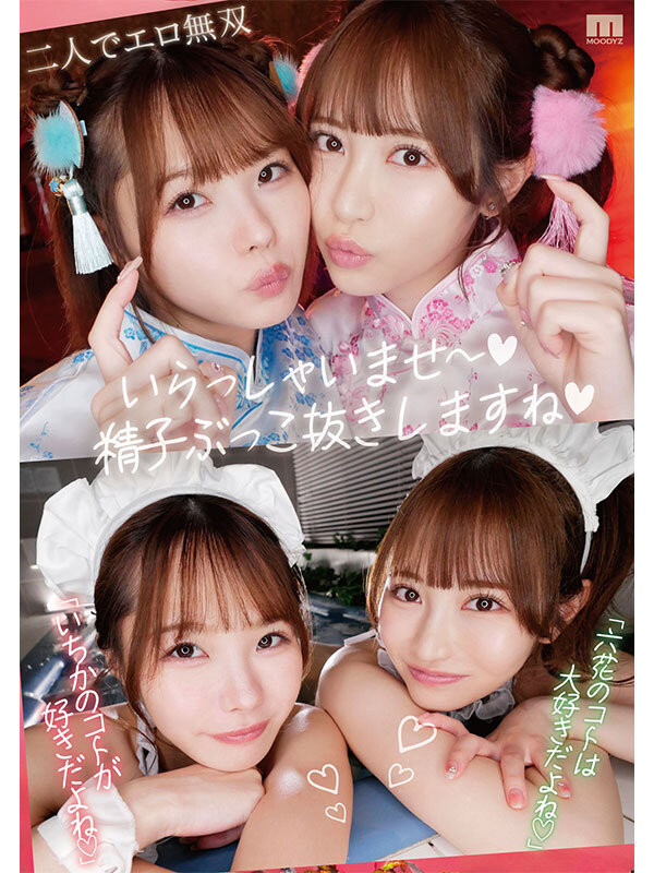 小野六花(Ono-Rikka)经典作品封面合集（附番号）2024